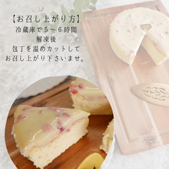 春爛漫・苺のホワイト生チョコチーズケーキ 4枚目の画像