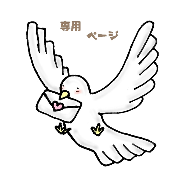 nyonky様 オーダー品 1枚目の画像