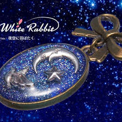 夜空に羽ばたく《White*Rabbit》ブックカバー 1枚目の画像