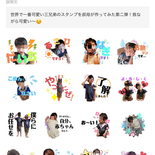 LINEスタンプ作成します♡ 雑貨・その他 ひとみ 通販 10042125｜Creema 