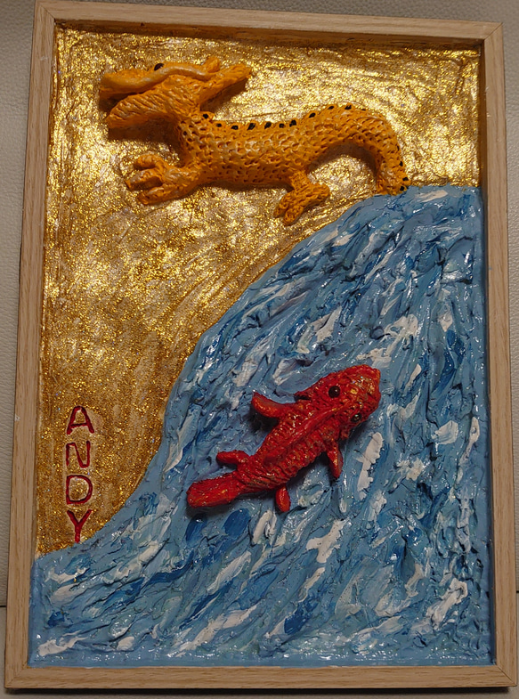 昇 龍（進化）【登竜門】成り上がり 絵画 ANDY 通販 10360939｜Creema