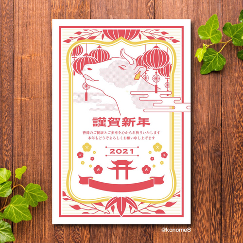 全国送料無料ギフト 2021年 10752894 通販 木の芽 ポストカード 赤黄 年賀状 中華風 使用済み切手/官製はがき