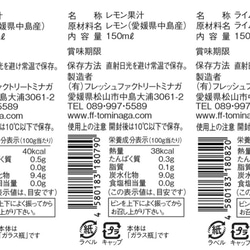 希望の島 香りの果汁 150ml 3本 ギフト箱入 ストレート果汁（ライム、レモン、だいだい） 8枚目の画像