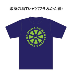 希望の島 Tシャツ 6パターン メンズ レディース トップス カジュアル 半袖 かわいい 綿100% コットン 2枚目の画像