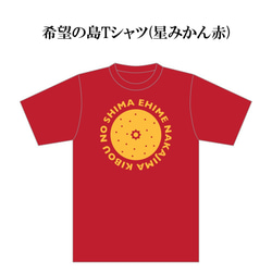 希望の島 Tシャツ 6パターン メンズ レディース トップス カジュアル 半袖 かわいい 綿100% コットン 3枚目の画像