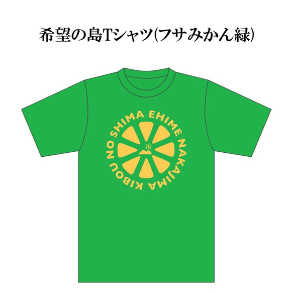 希望の島 Tシャツ 6パターン メンズ レディース トップス カジュアル 半袖 かわいい 綿100% コットン 4枚目の画像