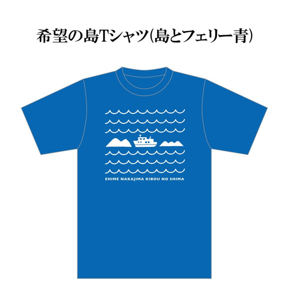 希望の島 Tシャツ 6パターン メンズ レディース トップス カジュアル 半袖 かわいい 綿100% コットン 5枚目の画像