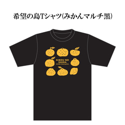 希望の島 Tシャツ 6パターン メンズ レディース トップス カジュアル 半袖 かわいい 綿100% コットン 6枚目の画像