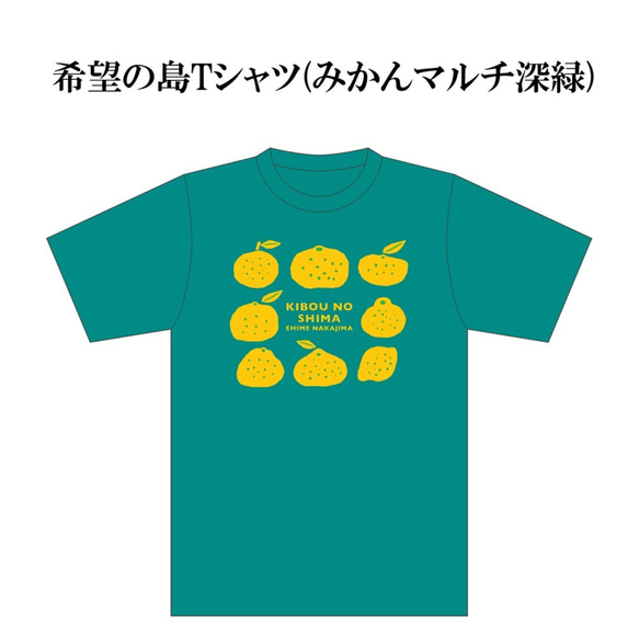 希望の島 Tシャツ 6パターン メンズ レディース トップス カジュアル 半袖 かわいい 綿100% コットン 7枚目の画像