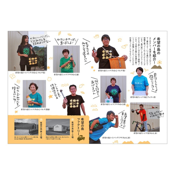 希望の島 Tシャツ 6パターン メンズ レディース トップス カジュアル 半袖 かわいい 綿100% コットン 8枚目の画像