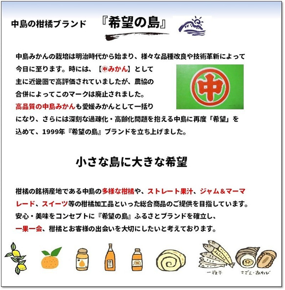 希望の島 温州みかん 極早生 2kg～ 家庭用 サイズ込 愛媛 中島産 日南 7枚目の画像