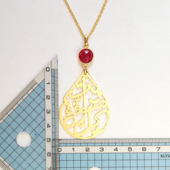 阿拉伯語設計“所有期望都將到來”刻字吊墜，鑲有紅寶石 第9張的照片