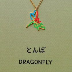 平假名“蜻蜓”字母圖片耳環（耳環五金件，可免費更換手術用不銹鋼耳環） 第2張的照片