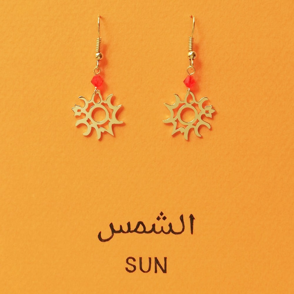 阿拉伯“SUN”字母圖片耳環（耳環硬件和外科不銹鋼耳環免費交換） 第2張的照片