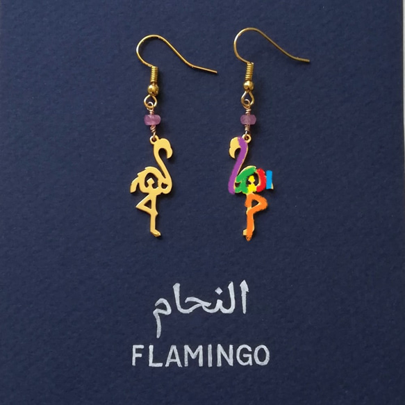 【幸福の鳥】アラビア語でデザイン “FLAMINGO(フラミンゴ)” 誕生石ピンクサファイア付き 文字絵 ピアス 3枚目の画像