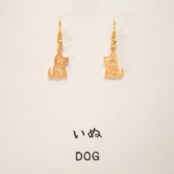 【永遠伴隨你】平假名「Dog」狗狗人物圖耳環（耳環配件、手術不鏽鋼耳環配件可免費更換） 第5張的照片
