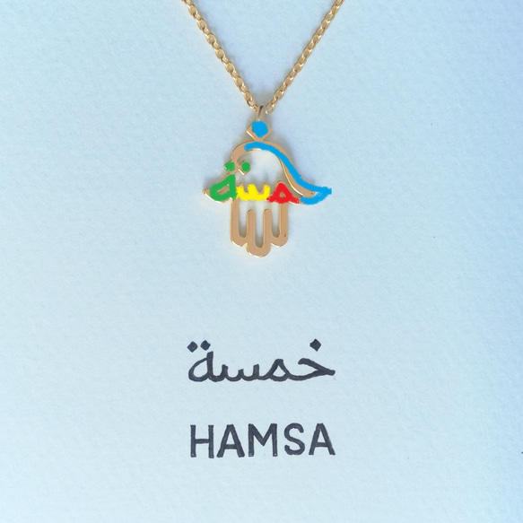 【異国情緒のアクセント】アラビア語 “HAMSA(ハムサ)” 文字絵 ミニペンダント 2枚目の画像