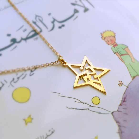 アラビア語でデザイン “STAR(星)” 文字絵 ペンダント 4枚目の画像