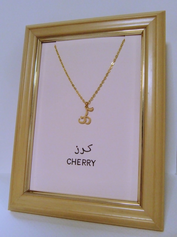 促銷！30% OFF！阿拉伯文“CHERRY”字母圖片吊墜 第5張的照片