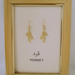 Monkey earring in Arabic, wordpicture unique jewelry 第3張的照片