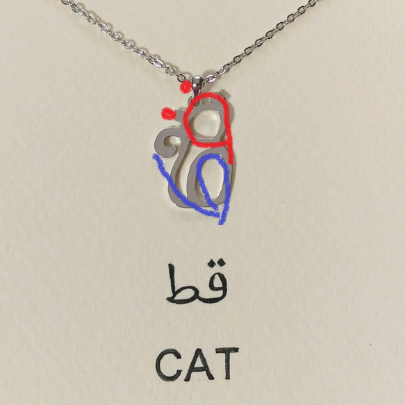 阿拉伯設計「CAT」（貓）人物圖片貓吊墜 第3張的照片