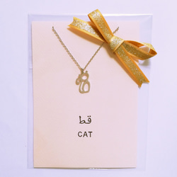 阿拉伯設計「CAT」（貓）人物圖片貓吊墜 第10張的照片