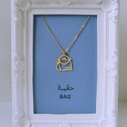 特價！30% 折扣！“BAG”阿拉伯字母圖片吊墜 第4張的照片