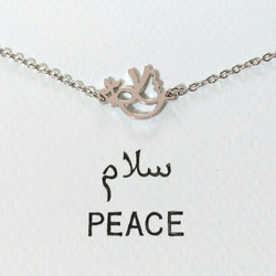 阿拉伯設計“PEACE”字樣手鍊 第6張的照片