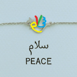 阿拉伯設計“PEACE”字樣手鍊 第2張的照片