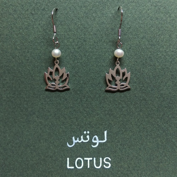 アラビア語 “LOTUS(蓮)” 文字絵 ピアス (イヤリング金具、サージカルステンレスピアスに交換無料) 2枚目の画像