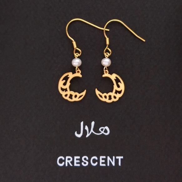 アラビア語でデザイン "crescent(三日月)" 文字絵 ピアス (イヤリング金具に変更無料) 3枚目の画像