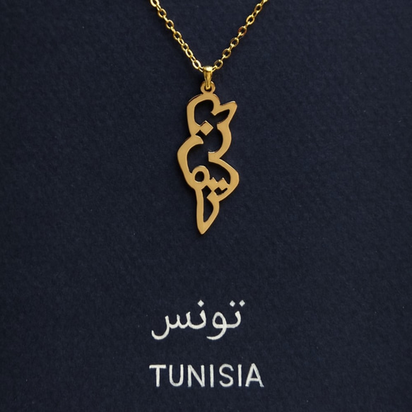 アラビア語 “TUNISIA(チュニジア)” 文字絵 ペンダント 2枚目の画像