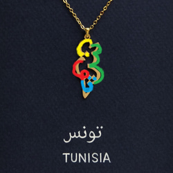 アラビア語 “TUNISIA(チュニジア)” 文字絵 ペンダント 3枚目の画像