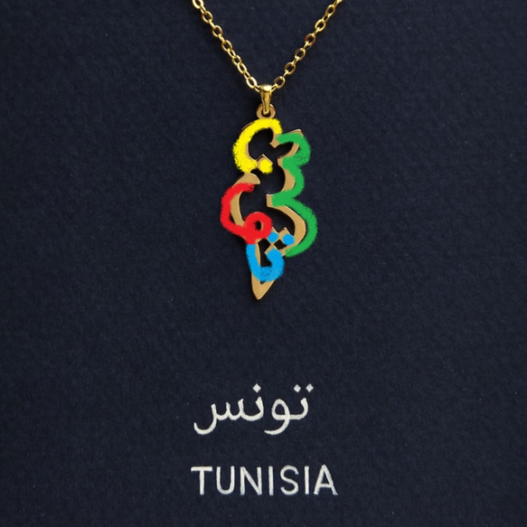 阿拉伯文“TUNISIA”字母圖片挂件 第3張的照片