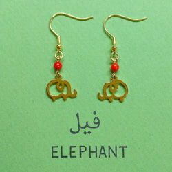 阿拉伯文“ELEPHANT”人物圖片無環耳環 第2張的照片