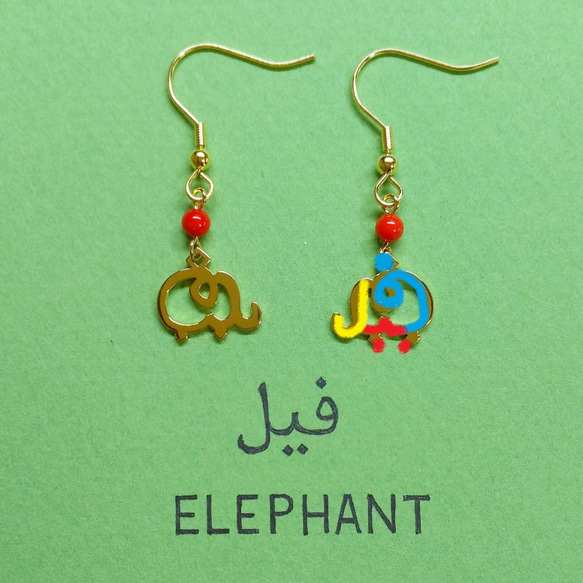 阿拉伯文“ELEPHANT”人物圖片無環耳環 第3張的照片