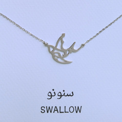 阿拉伯文“SWALLOW”人物圖片挂件 第2張的照片