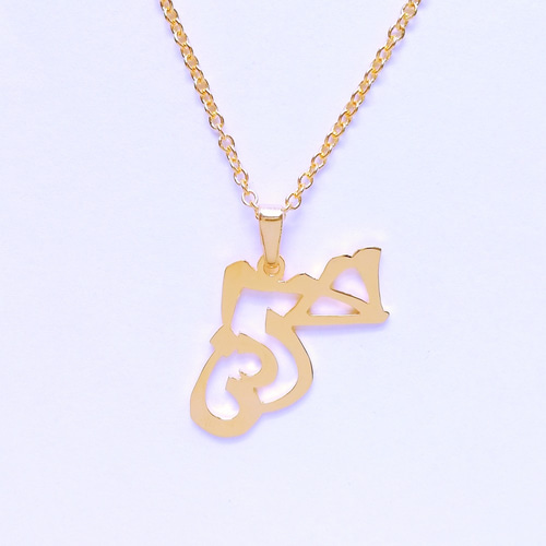 コーラン　アラビア文字　ペンダント アラビア語［デザイン購入］ – KAYO & Coco Jewelry