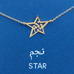 アラビア語でデザイン “STAR(星)” 文字絵 ブレスレット 3枚目の画像