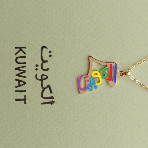 アラビア語 “KUWAIT(クウェート)” 文字絵 ネックレス ネックレス