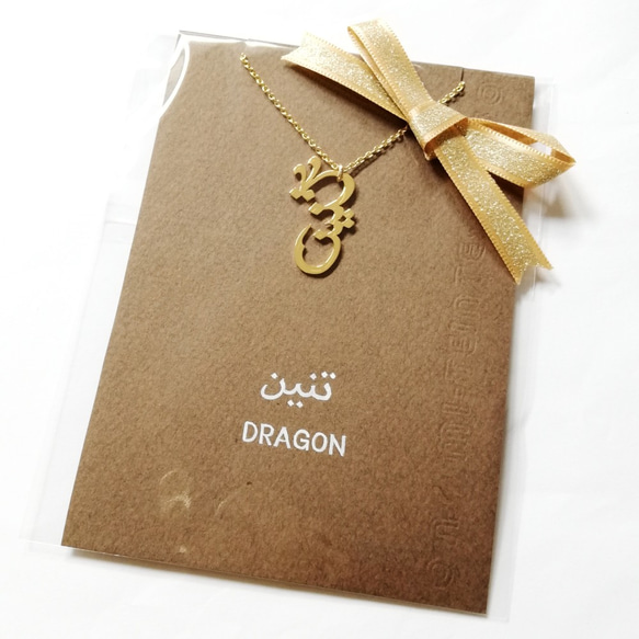 【2024龍年】免運費！阿拉伯語設計“DRAGON”字樣龍項鍊 非常適合送給男士的禮物 第4張的照片