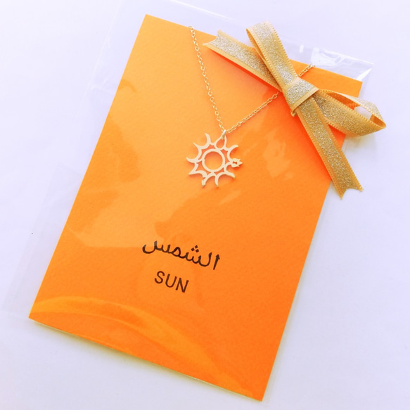 阿拉伯文“SUN”字樣吊墜 第7張的照片