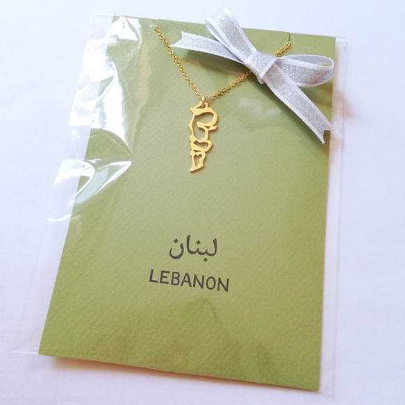阿拉伯“LEBANON”字母圖片挂件 第8張的照片