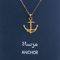 SALE! アラビア語 “ANCHOR(錨)” 文字絵 ペンダント 2枚目の画像