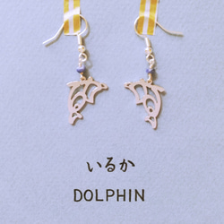平假名設計“海豚”字母圖案耳環，鑲嵌九月生日石藍寶石（可替換為耳環硬件） 第2張的照片
