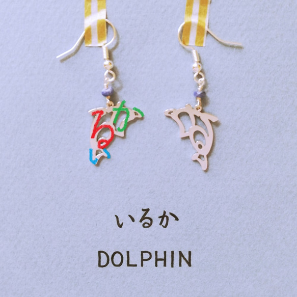 平假名設計“海豚”字母圖案耳環，鑲嵌九月生日石藍寶石（可替換為耳環硬件） 第3張的照片