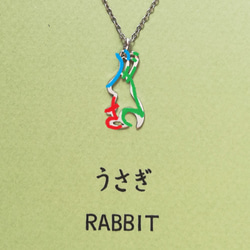 平假名設計「Rabbit」字樣項鍊 送給兔年出生人士的絕佳禮物 第2張的照片