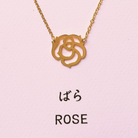 平假名設計“玫瑰”人物圖片 玫瑰吊墜 襯托出女性美麗的花朵 第2張的照片