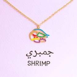 阿拉伯文“SHRIMP”字母圖片挂件 第3張的照片