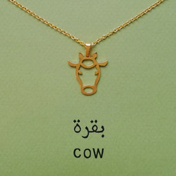 アラビア語 “COW(牛)” 文字絵 ペンダント 2枚目の画像